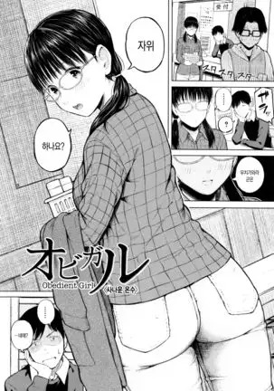 SmaHo de ii nari Juujun Kanojo - Application Software of Sexual Arousal Smartphone