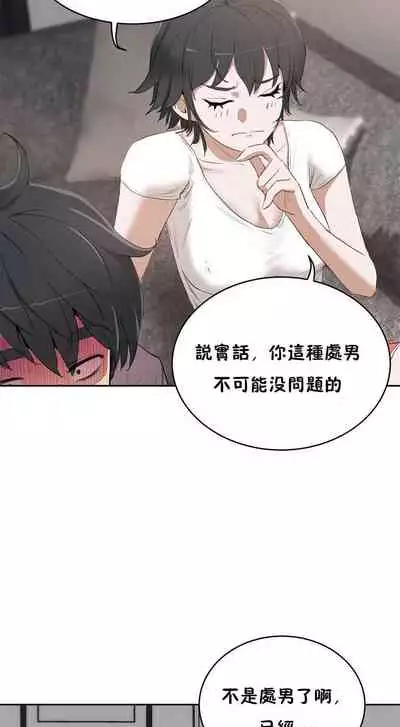 （周6）性教育 1-45 中文翻译（更新中）