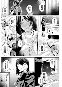 [Iburo.] Ayamachi - Mistake & Immorality (COMIC Shitsurakuten 2018-05) [Chinese] [黑条汉化] [Digital]