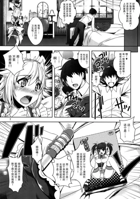 Sakuya mo Sakuya to Suite de!