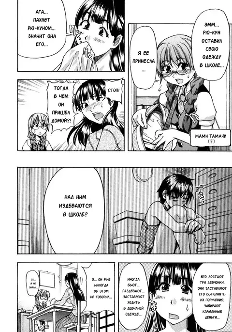 Sei So Tsui Dan Sha Ch.1