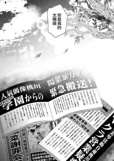 Geinou Katsudou wa Yuri Ecchi no Ato de丨藝能活動要在百合H後