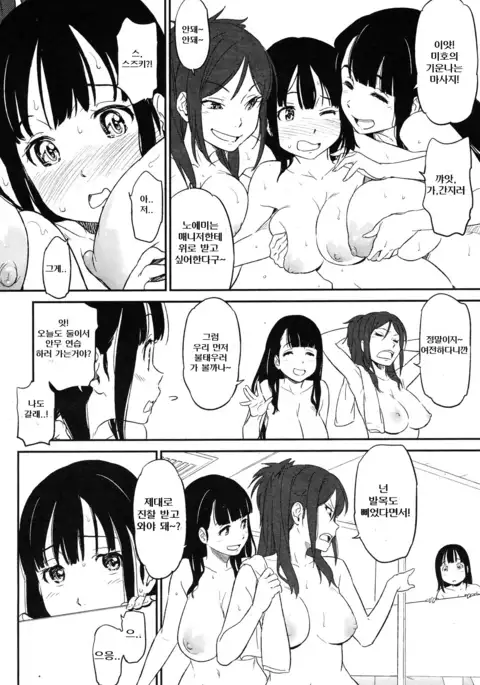 Hame♥Doru! | 하메♥도루!