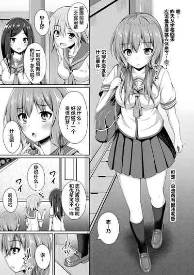 [Narumi Yuu] Daraku no Temptation - Fallen Tempation ch.1-4 [Chinese] [不咕鸟x这很恶堕汉化组] [Digital]