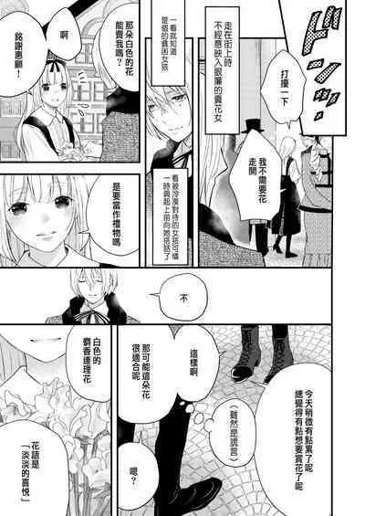 Junketsu no Shoujo Koibito no Me no Mae de NTR Kairaku Jigoku