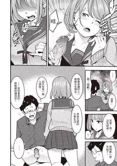 Hatsujou Rabbits | 動情騷兔