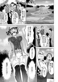 Yabai!! Hadaka de Densha ni Notchatta