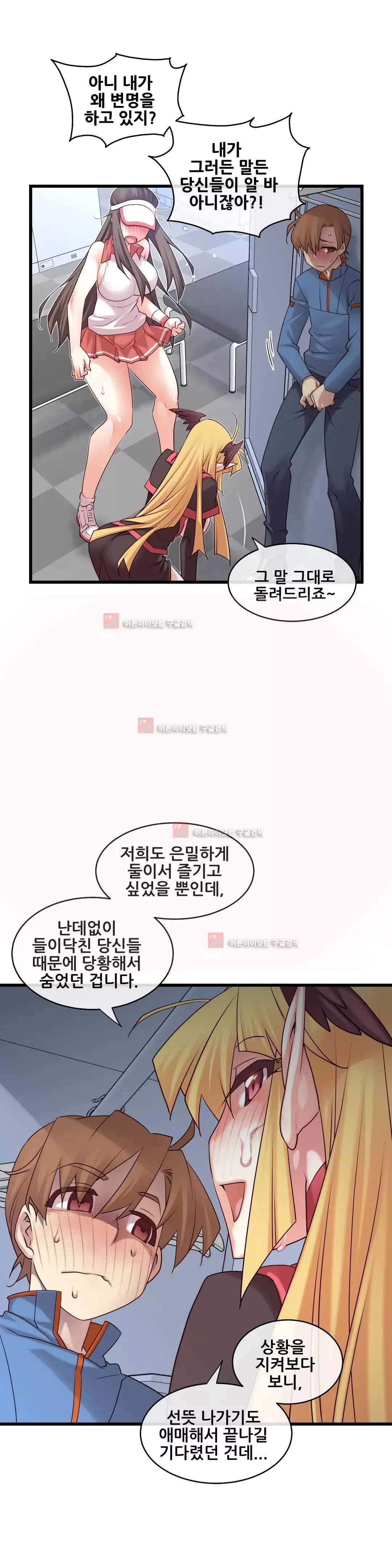 Master in My Dreams Ch.90-125