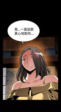 Love Parameter 恋爱辅助器 101-111 [Chinese]中文