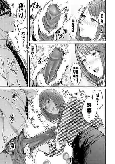 Magasashi Kanojo ga Sasayaku