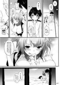 (SC65) [Digital Lover (Nakajima Yuka)] D.L. action 89 (Kantai Collection -KanColle-) [Chinese] [屏幕髒了漢化組]