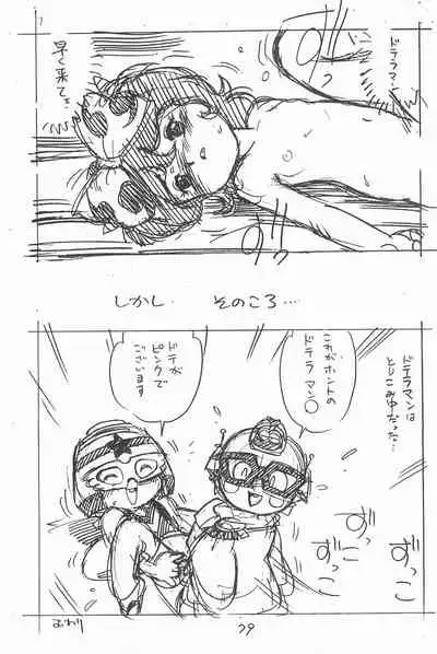 (C49) [Shinsekai Soukensha (Asari Yoshitoo)] Gappon Gappon (Various)