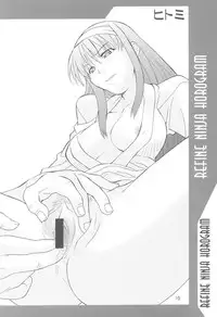 [UNI MATRIX ONE (Isou Doubaku)] RNH - Refine Ninja Hologram (Dead or Alive)