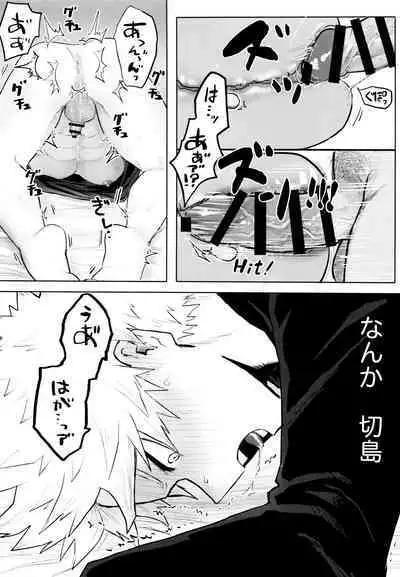 Temee Wa Yasashisugiru