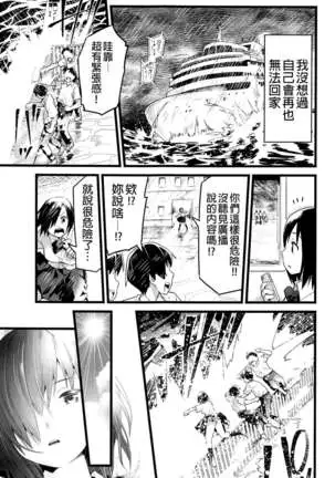 Mujintou JK! Choroi yo Yoshimura-san! 0 wa ~Netorare Mae~