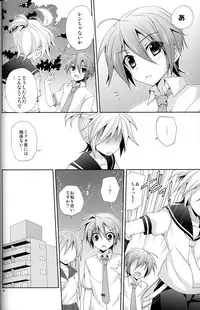 (C80) [Mimoton] Zettaini Yurusanai (Vocaloid)