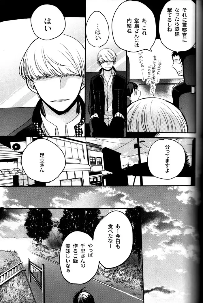 The End Of The World Volume 3