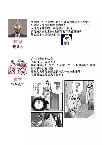 [Kan Osamu cheri-ko] moto yan keisatsukan-kun no hageshi sugiru mōjū etchi ~ toshishitadakara tte sekkusu shinai to omotta?~ | 原不良少年警官的激烈猛兽H ~不要以为我是年下 就觉得我不会做爱哦？~ 1-3 end [Chinese] [莉赛特汉化组]