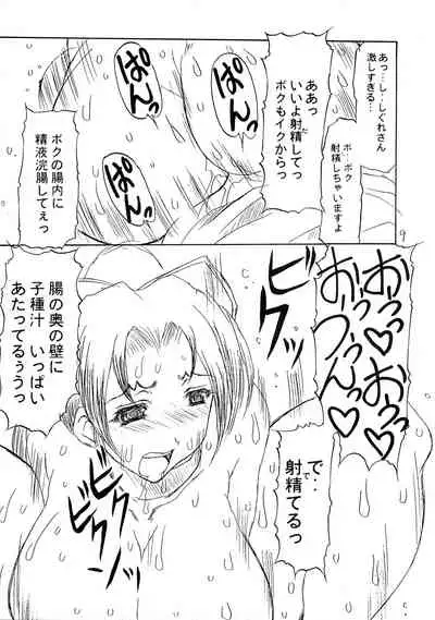 (C64) [Acid Noel (Mitsuki Rintarou)] ...for the NOISE MAKER (Shijou Saikyou no Deshi Ken'ichi)