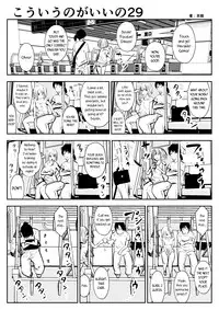 (Souryuu) kou iu no ga ii no [English] (Ongoing)