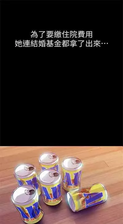 (周1)美丽新世界 1-65 中文翻译 (更新中)