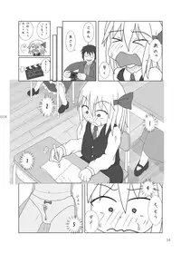 [Ohnegs (Various)] Shizuku no Utage (Touhou Project) [Digital]