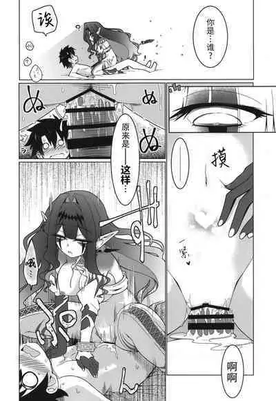 Ima mo Mada Yume no Naka | 此刻汝眼前皆梦中所见