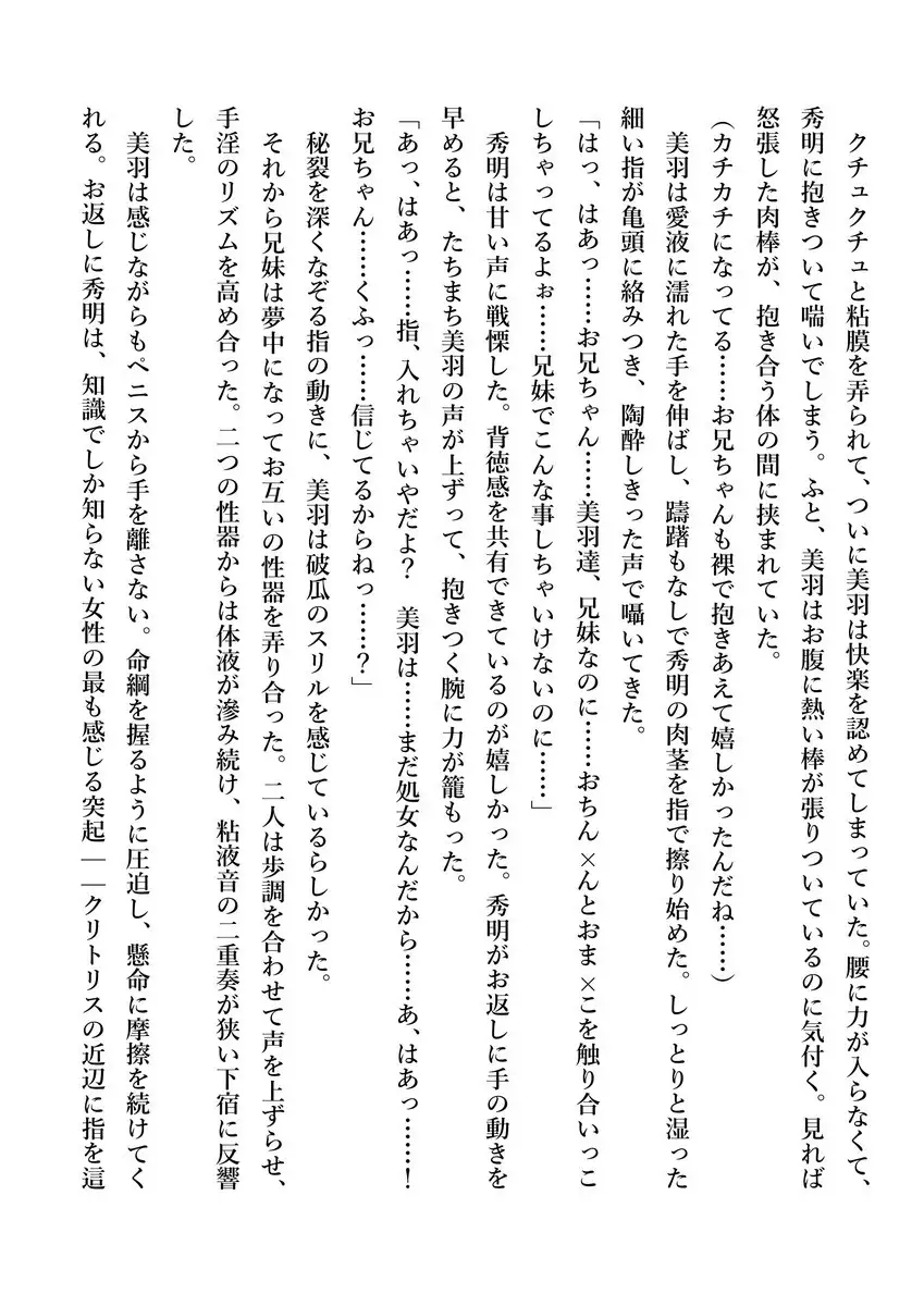 Imouto no Miu ga Zenbu Shite Ageru!