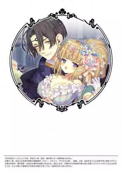 shirosobi to akabara 2 Akabara no midarana goshujinsama  | 白蔷薇和红蔷薇 2 红蔷薇那淫乱的主人