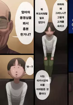 Haha wa Kayoi Seidorei | 엄마는 왕래 성노예