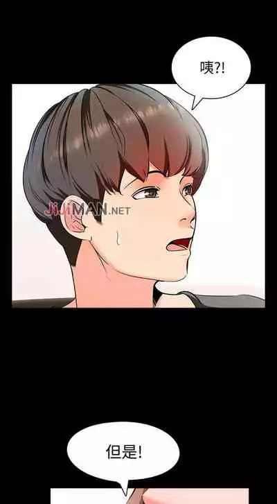 【周一连载】家教老师（作者: CreamMedia） 第1~42话