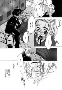 [Nawako] Different View