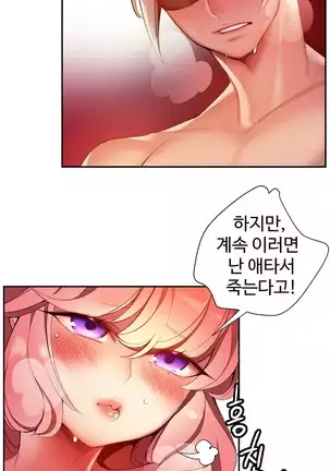 Lilith`s Cord Ch.0-43