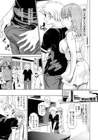 [Tosh] Menkui! [Uncensored]