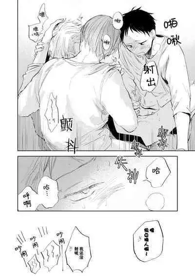 Ai Aru Sumika | 情爱满屋