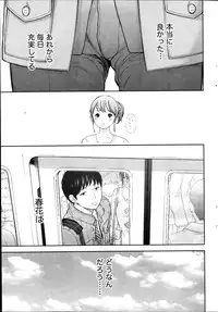 [Shikishiro Konomi] Netoraserare Ch. 1-12