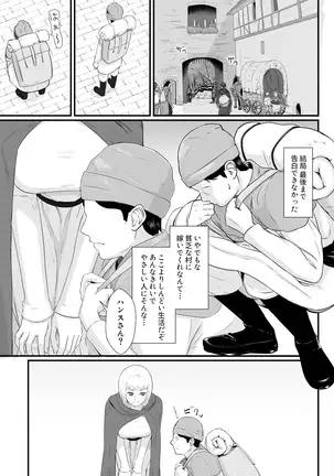 Tsuma no Fuyugomori ~ Kashidasareta Nikutai