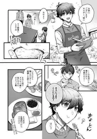 [Kaiser sanchi no Gokko Asobi