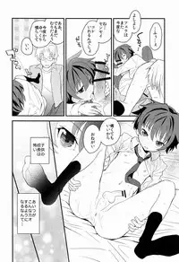 (Shotaket 16) [88scones (Sakaki Tsui)] Sensei, Mou 1-kai Dake.