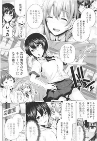 Omae ga Watashi wo Mama ni surundayo!!