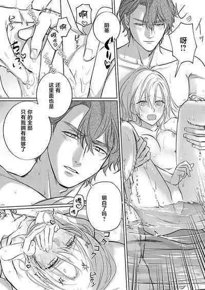 Ai ga Omoi Kishi Koushaku wa, Tsuihou Reijou no Subete o Ubaitsukushitai. | 骑士公爵爱意深重，想要索取放逐千金的一切。 1-12