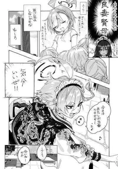 Neru Senpai to Sensei ga Kekkon Zentei de Otsukiai Shiterutte Hontou desu ka?