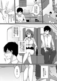 Shucchousaki no BusHo ga Doushitsu!? ~ Double Bed de Onna Joushi to Deisui SEX