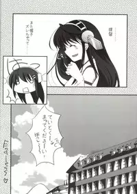 (C86) [Kore wa Kari no Sugata da!! (Natsukawa Sarasa)] Haruna Healing (Kantai Collection -KanColle-)
