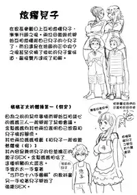 [Agata] Ane x Pako² [Kyuukyokuban] [Chinese] [篆儀通文書坊漢化]