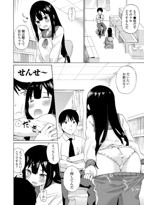 Roshutsukyou Shoujo