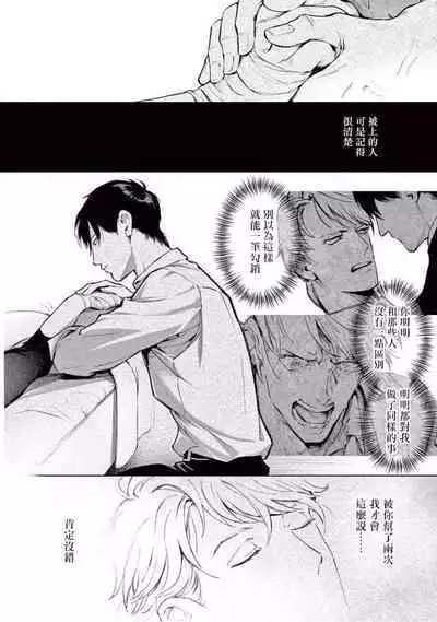 Zetsubou ni Nake | 绝望悲鸣 Ch. 1-8