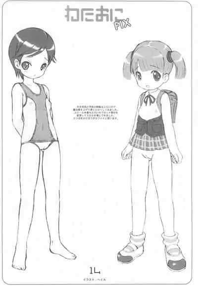 (RAG-FES5) [BLACK LIST (Hiura R)] Furenchi Vineger (Shuukan Watashi no Oniichan)