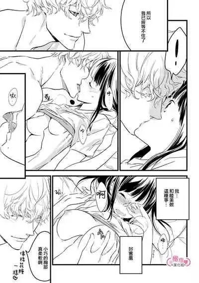 [yume ki yo]koakuma na osana nazimi ni、 itadaka re masi ta。 ~01｜被小恶魔青梅竹马吃干抹净※在床上~01[中文] [橄榄汉化组]