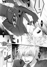 [Panda 4gou (Shima Kyousuke)] H Jigyoubu Eigyou Ichi Ka | H事业部营业一课 [Chinese] [黑夜汉化组] [Digital]